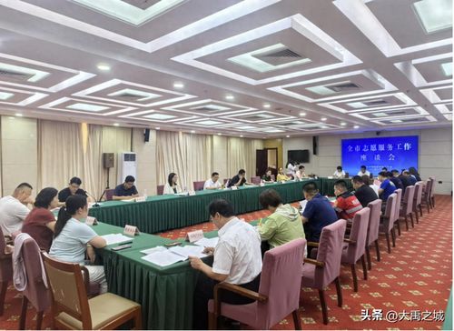 禹城召開全市志愿服務工作座談會，凝心聚力推動志愿服務高質量發展