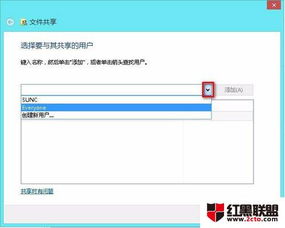在Windows 8.1系統(tǒng)中輕松設(shè)置文件共享與訪問(wèn)共享文件夾